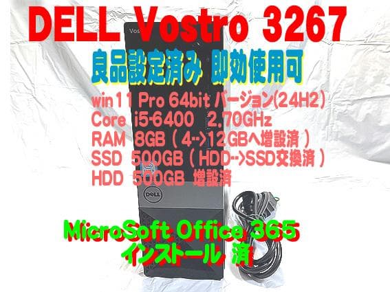 DELL Vostro 3267 デスクトップPC デスクトップパソコン DELL Vostro 3267 Core i3 6100 3.7GHz/8GB