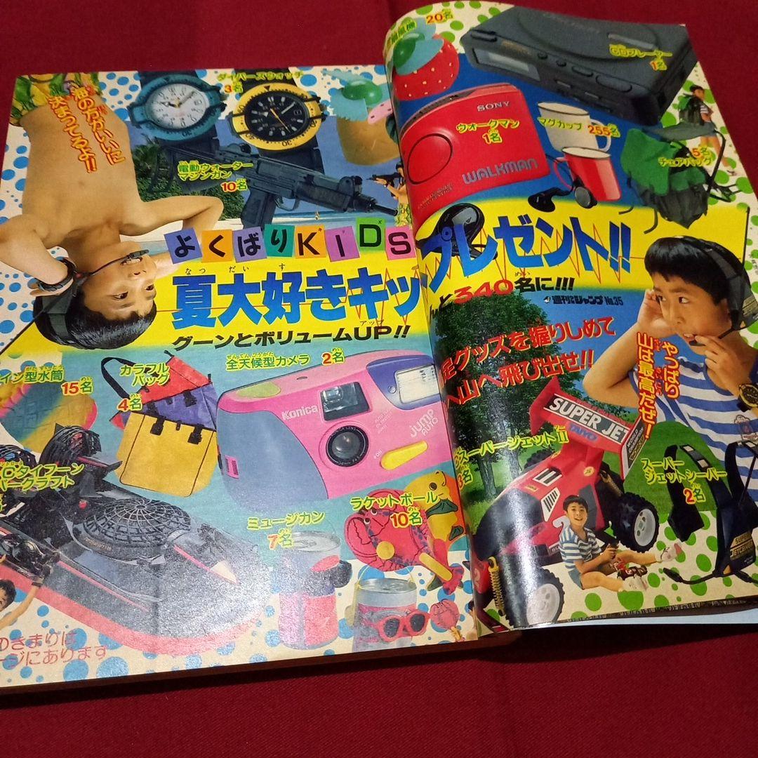 当時物美品】週刊 少年 ジャンプ 1990年 35号 漫画 アニメ 記念号