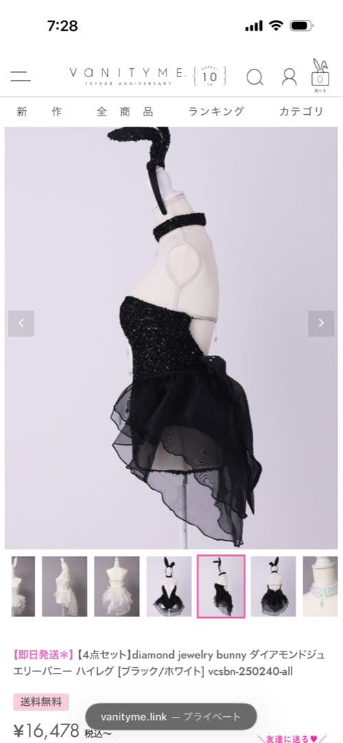 vanityme バニー コスプレ