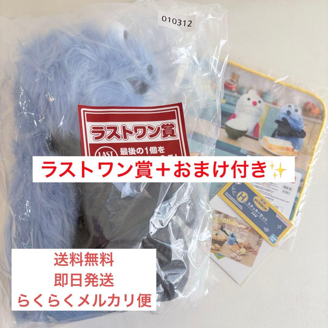 パペットスンスン 一番くじ ラストワン賞 おっきなふわふわぬいぐるみ