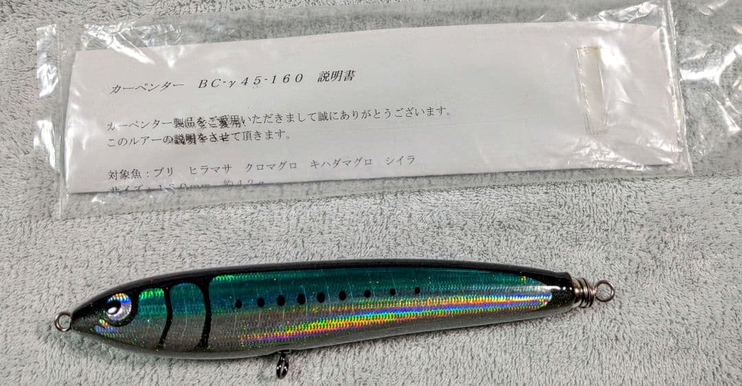 ミ*モ様 カーペンター ガンマ 2個セット BC−γ 60-180 45-160の通販