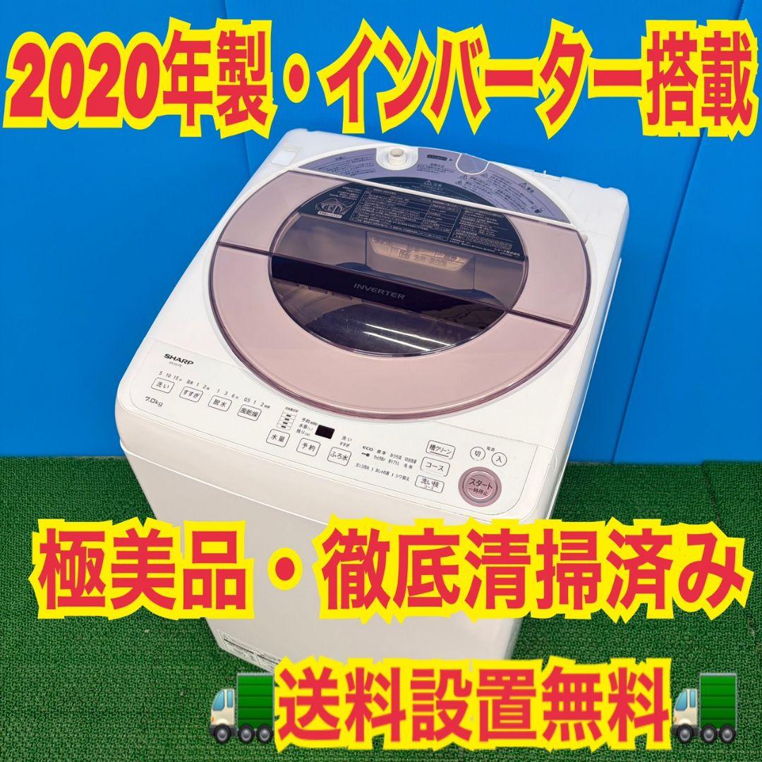 616　ピンクカラー　洗濯機　7kg　一人暮らし　インバーター　小型　冷蔵庫も有 616 ピンクカラー 洗濯機 7kg 一人暮らし インバーター 小型 冷蔵庫も
