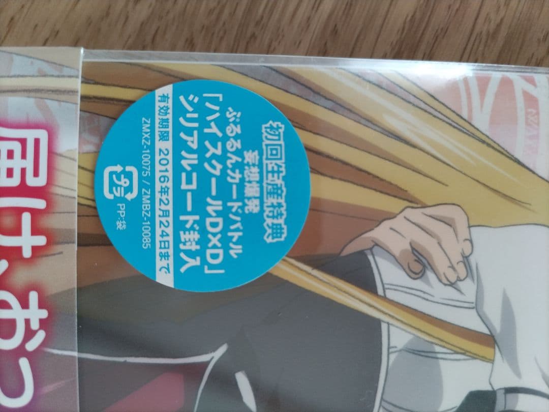 ハイスクール D×D BorN DVD Vol.5 初回生産限定