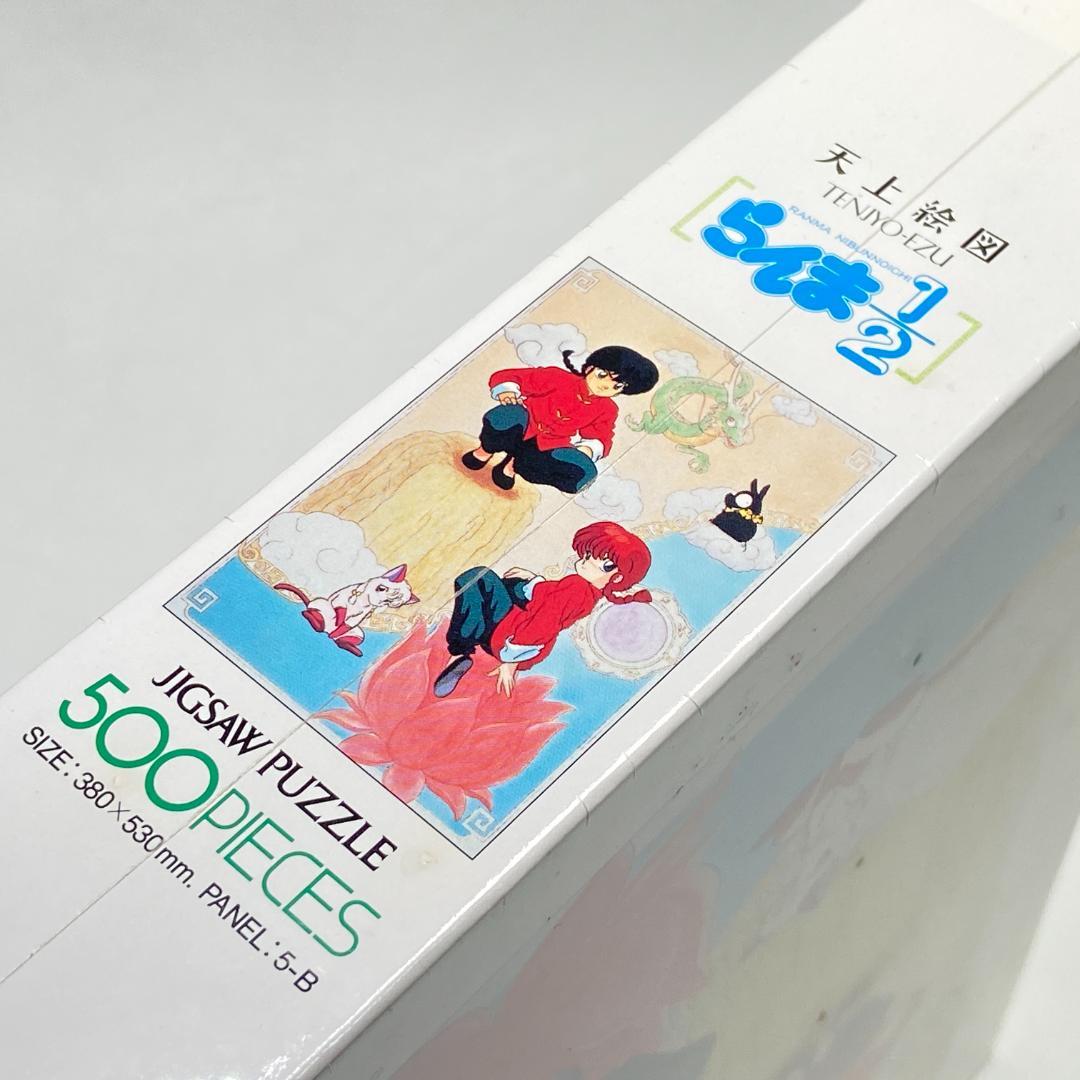 希少レア らんま1/2 ジグソーパズル 500P 天上絵図 - メルカリ