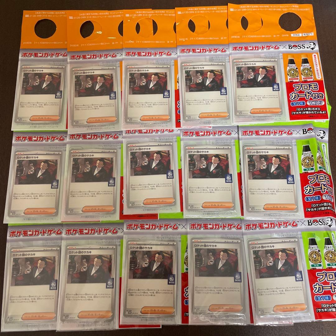 新品、未開封 ロケット団のサカキ 15枚セット BOSSプロモカード - メルカリ