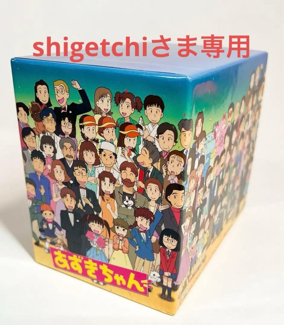 あずきちゃんDVD-BOX（復刻版） - メルカリ