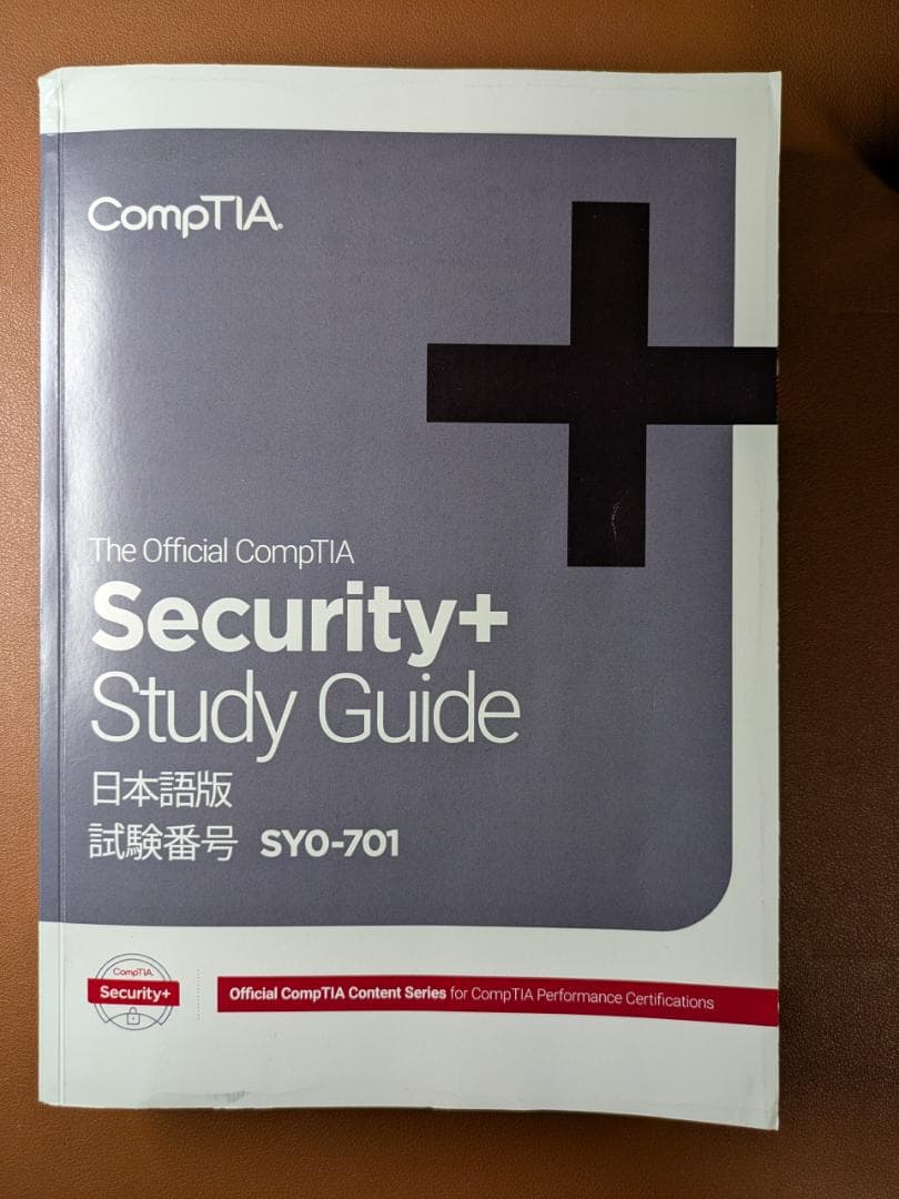 CompTIA Security+ Study Guide日本語版SY0-701 - メルカリ