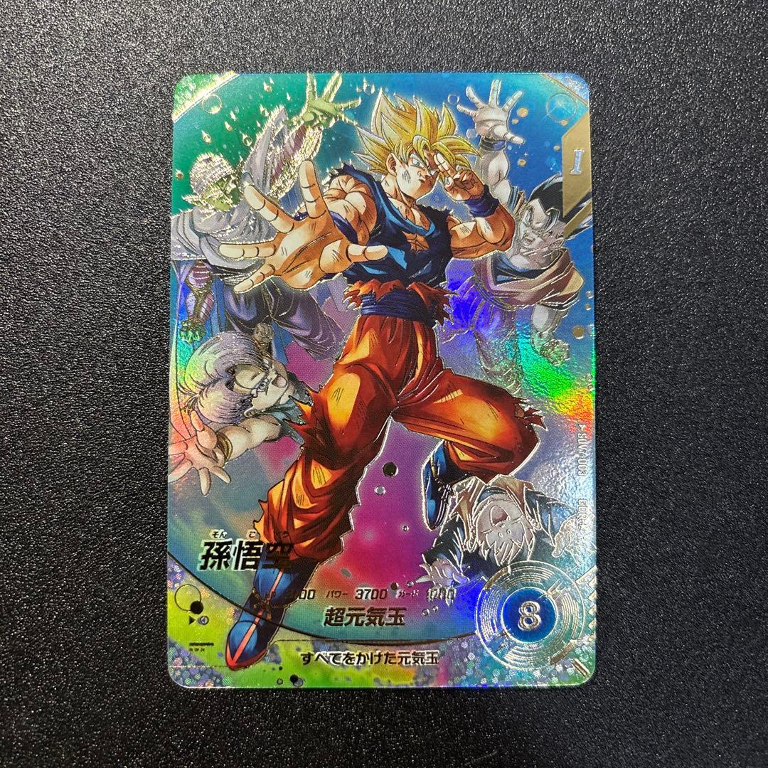 ドラゴンボール ダイバーズ 孫悟空 GDR パラレル sdv7-003 - メルカリ