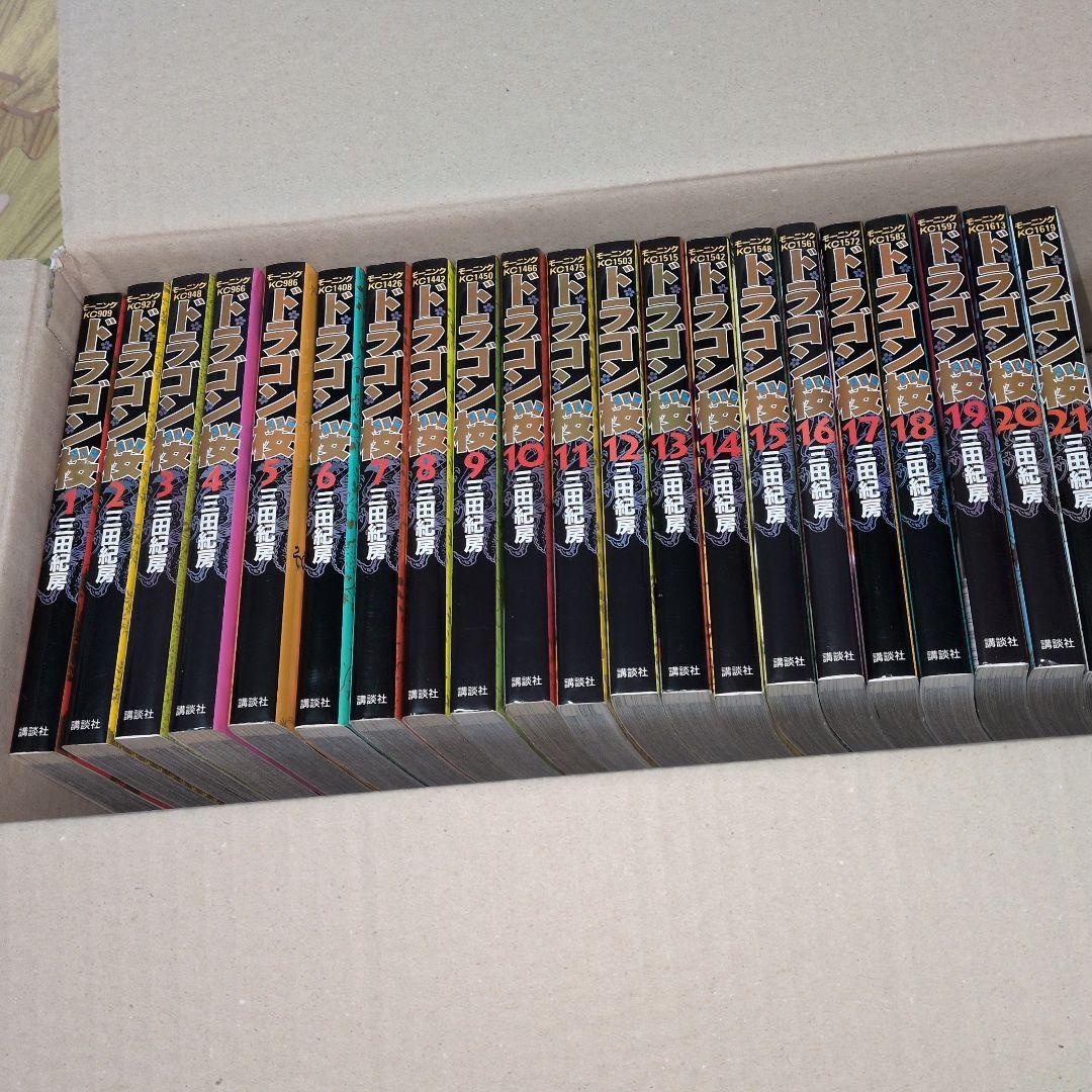 大*屋様 週刊少年サンデー22・23号 2020年