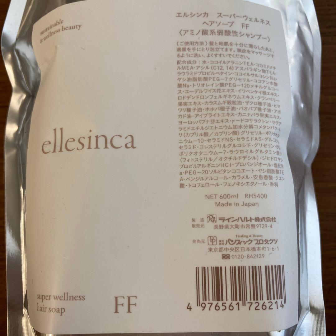 専用☆エルシンカ シャンプー 詰め替え 新品未使用 - メルカリ