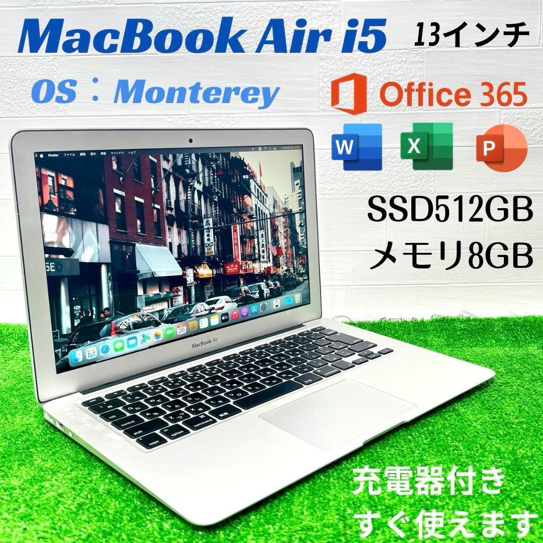 【美品】MacBook Air i5 メモリ8GB SSD512GB ノートPC MacBook Air 中古 Apple 13インチ, 1.6GHzデュアルコアIntel Core i5