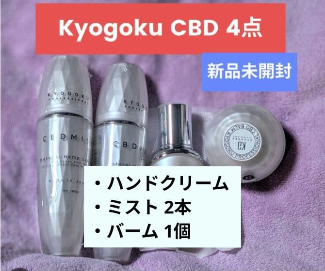 【新品未開封】KYOGOKU 4点（ハンドクリーム1個、ミスト2本、バーム1個） 選べる2個セット 山田松香木店 ハンドクリーム 50g 白檀/龍涎香 香