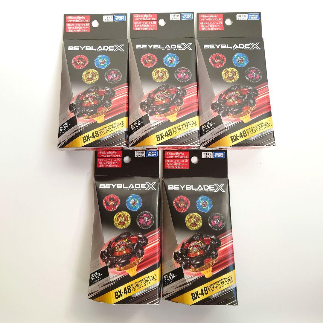 未開封品 5個 BEYBLADE X BX-48 ランダムブースター Vol.9 - メルカリ
