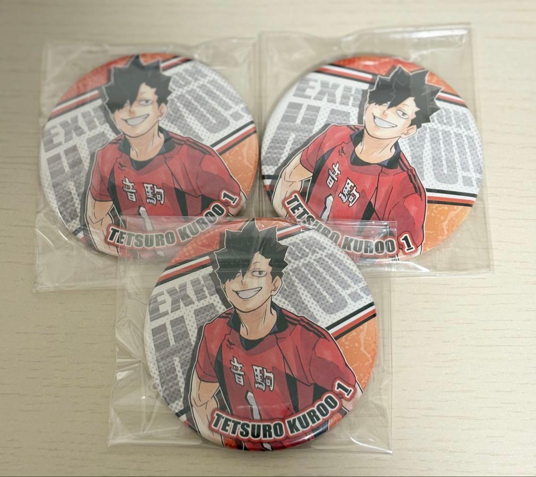 ハイキュー!!原画展 缶バッジ 第8弾 黒尾鉄朗 3個セット - メルカリ