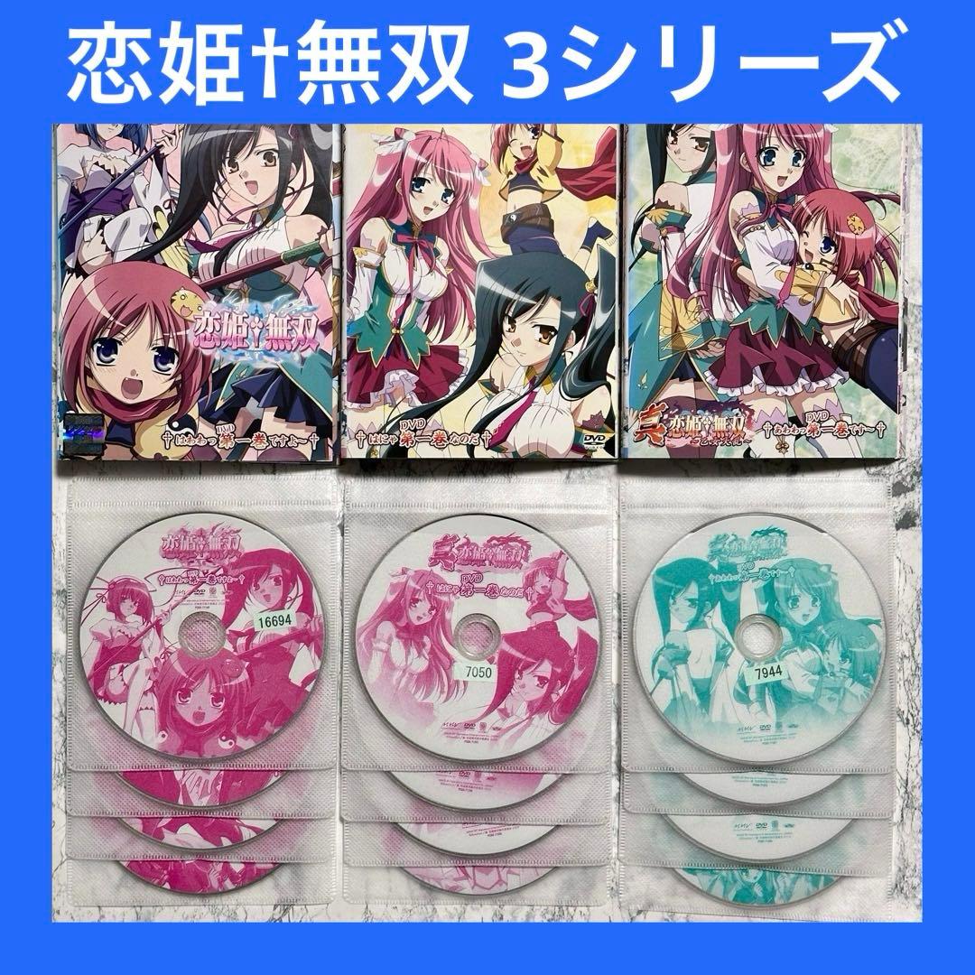 恋姫†無双 / 真恋姫†無双 / 真恋姫†無双~乙女大乱~ DVD 真・恋姫†無双～乙女大乱～†あわわっDVD第六巻です～†【通常版