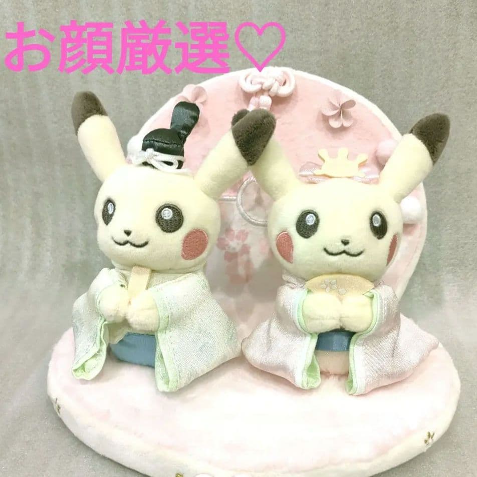 匿名配送】ひなまつり ピカチュウ ひな祭り ポケモン ポケモンセンター