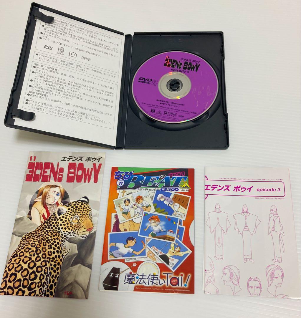 エデンズボゥイ DVD 全9巻セット