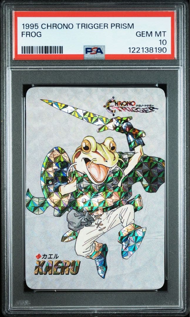 未使用　クロノトリガー　非売品　予約特典特製プリズムカード　カエル　psa10 クロノトリガー 予約特典 特製 プリズム カード 絵柄 コンプリート