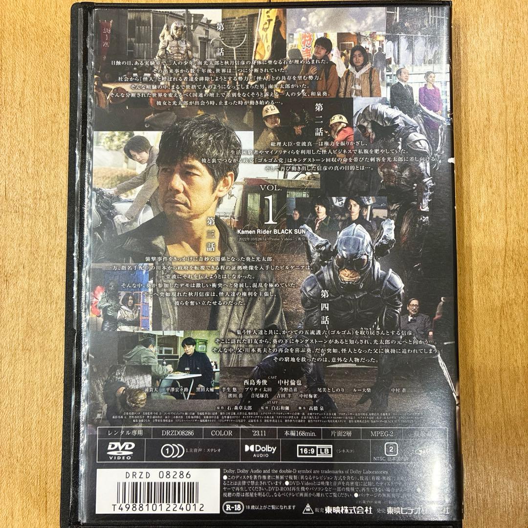 仮面ライダー BLACK SUN 全3巻セット 完結 DVD 匿名配送 - 邦画・日本