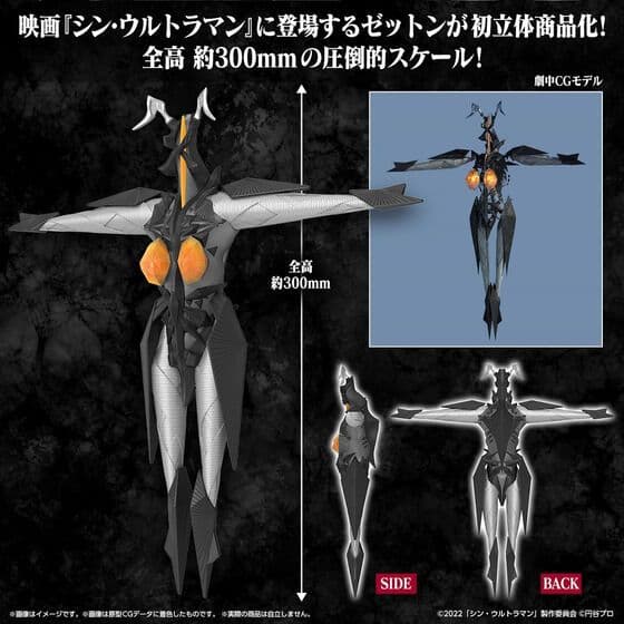 新品未開封 シン・ウルトラマン ムービーモンスターシリーズ ゼットン シン・ウルトラマン ムービーモンスターシリーズ ゼットン(シン