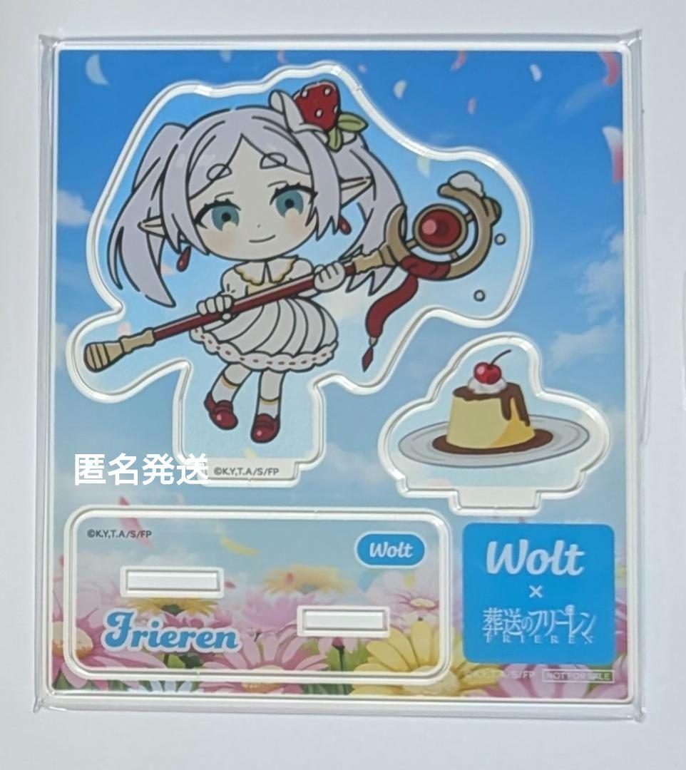 フリーレン♥️葬送のフリーレン wolt ウォルト コラボ アクリル