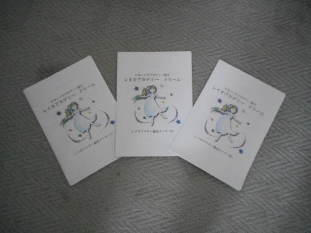 ★心の奥底で輝く真実を解き放とう。スピリチュアルリーダー上級養成講座★