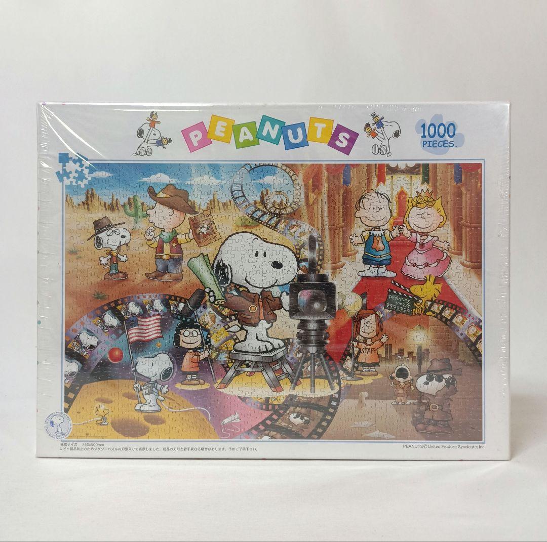 新品 ディレクタースヌーピー ピーナッツ ジグソーパズル 1000ピース ジグソーパズル 1000ピース PEANUTS スヌーピー ウッドストック