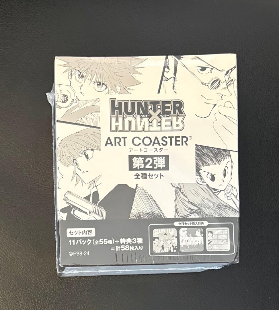 HUNTER×HUNTER アートコースター第2弾 1box 未開封 JS - メルカリ