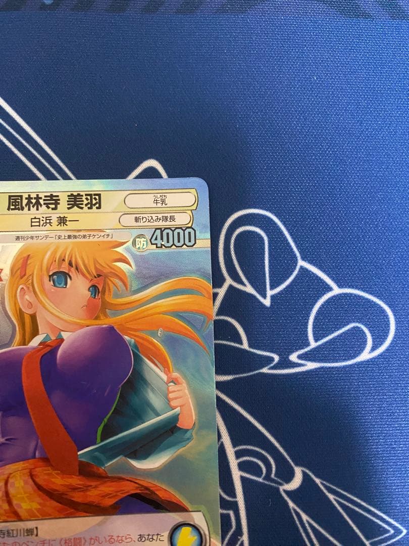 TCG『サンデーVSマガジン』　史上最強の弟子ケンイチ　風林寺美羽 レリーフ加工