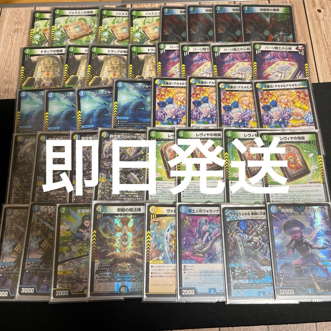 即日発送】【cs入賞】創世竜ループ 4c創世竜パーツ デッキ スリーブ