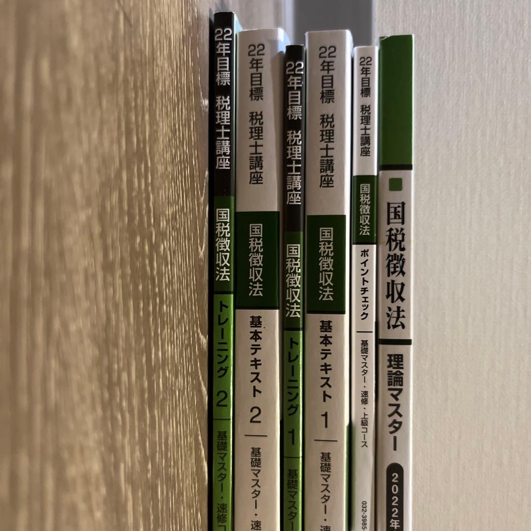 値下げ可能】TAC 国税徴収法 基礎マスター・速修コース - メルカリ