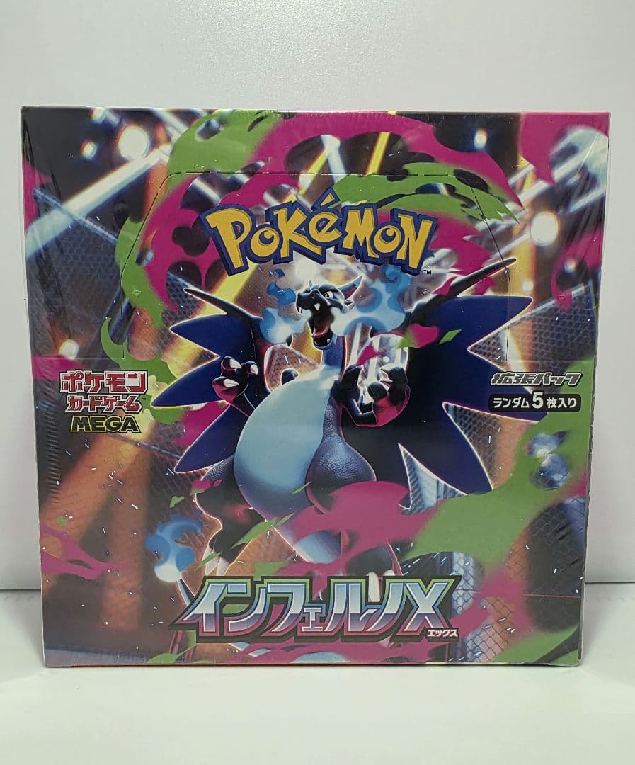 シュリンク付き【新品未開封 】インフェルノX 1BOX - メルカリ