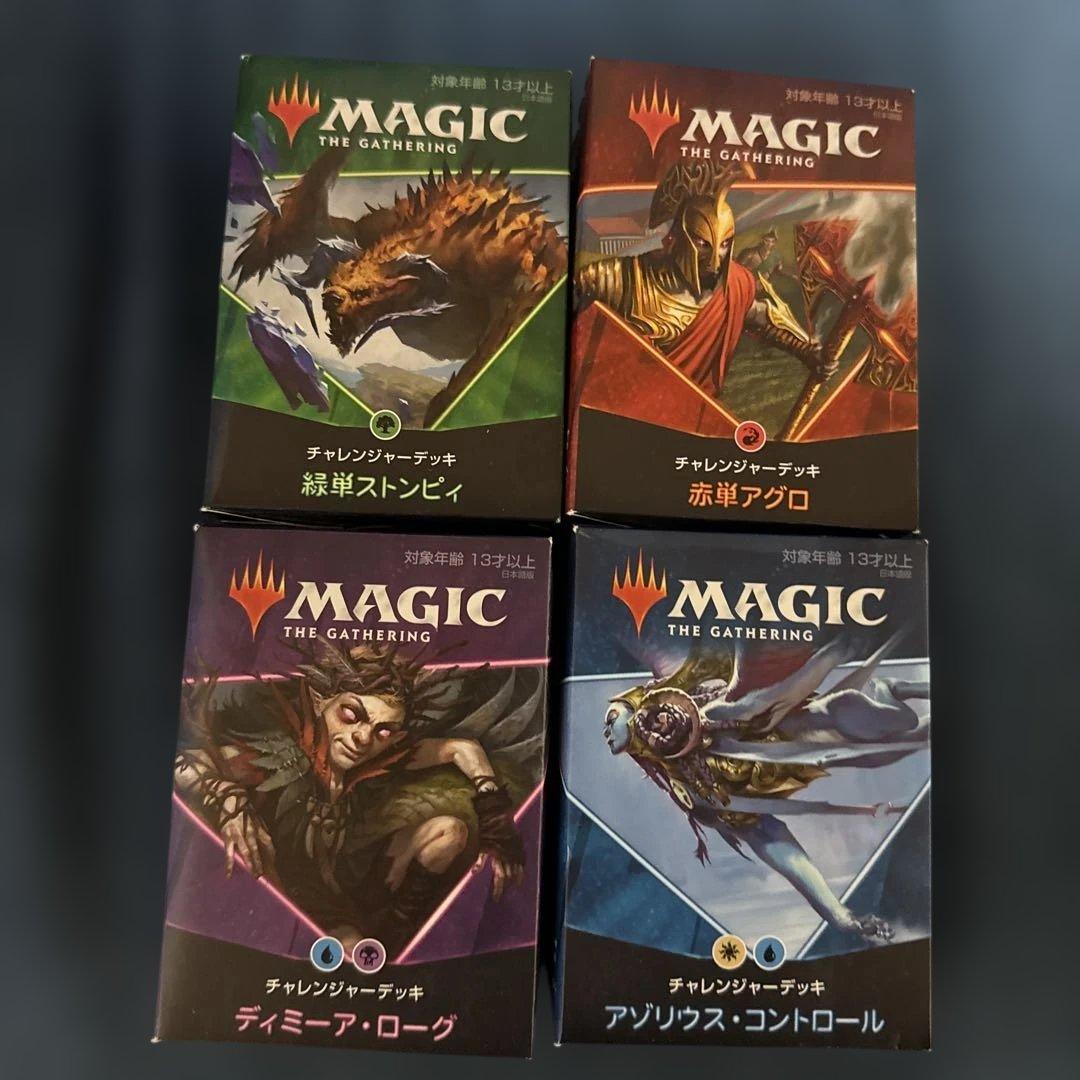 未開封 マジックザギャザリング　チャレンジャーデッキ2021セット Amazon.co.jp: MTG マジックチャレンジャーデッキ 2021 全4組セット