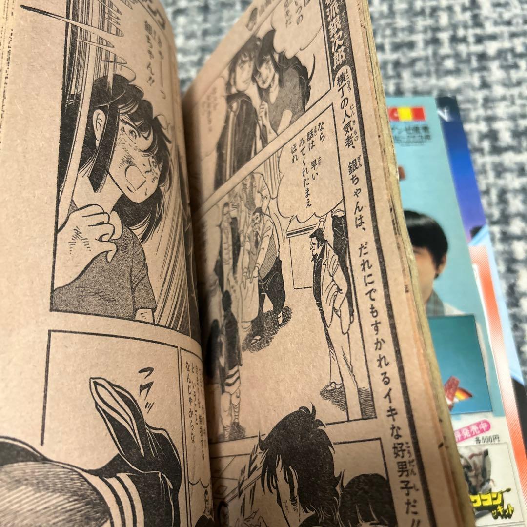 少年ジャンプ1980 44号