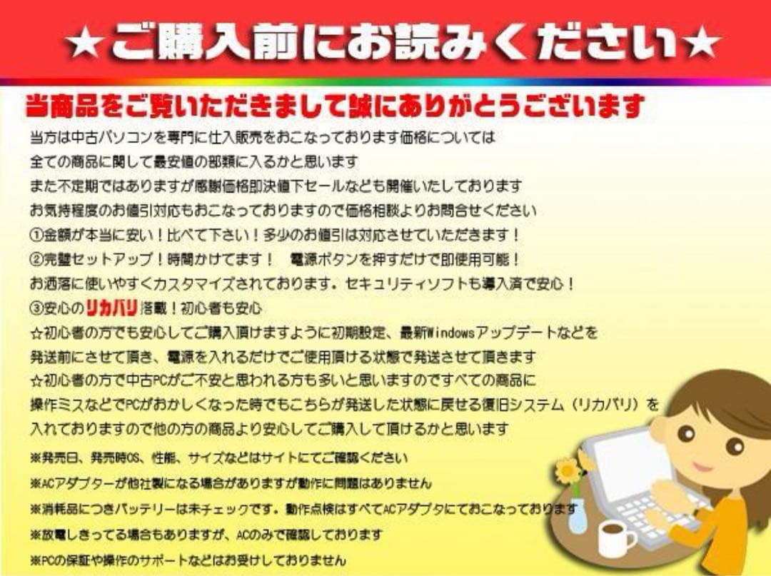 ☀極上ゴールド★7世代★CORE★特盛1TB★ブルーレイ★リカバリ★オフィス★