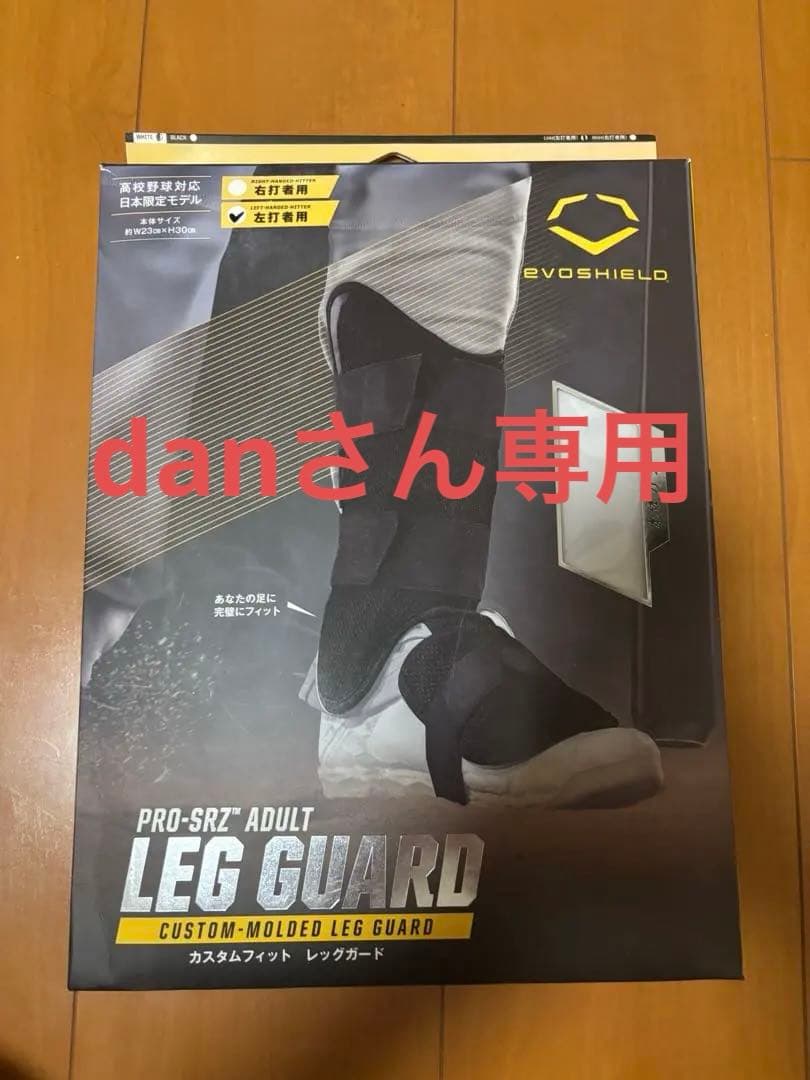 EVOSHIELD PRO-SRZ ADULT LEG GUARD 左打者用 - メルカリ