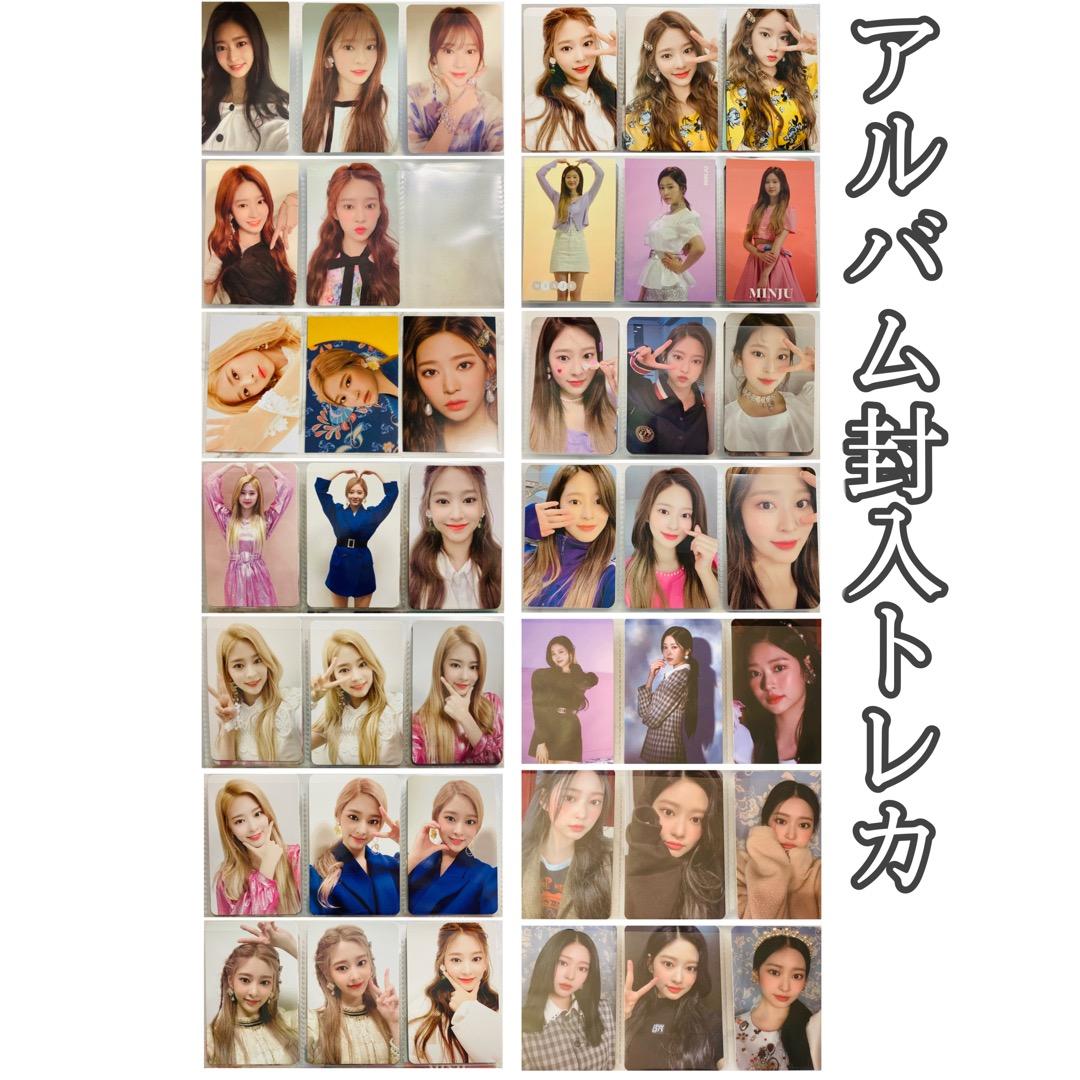 IZ*ONE ミンジュ アルバム封入トレカ&フォトカード セット - メルカリ