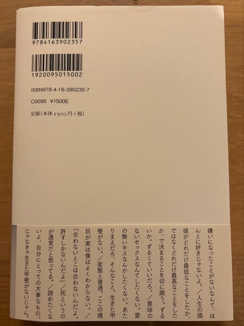 限定値下げ】【帯付き】ラリルレ論 野田洋次郎 RADWIMPS - メルカリ