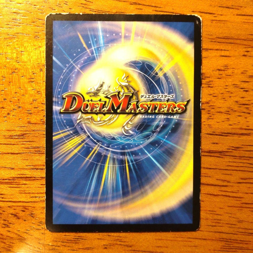 デュエマクラシック ドイツ語版 シェル・フォートレス バーガーキング