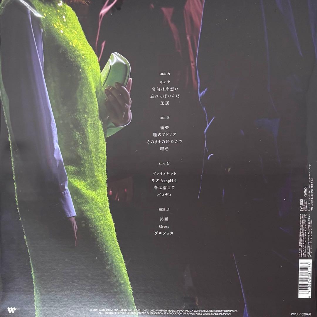 新品未開封 indigo la End 哀愁演劇 アナログ盤レコード - メルカリ