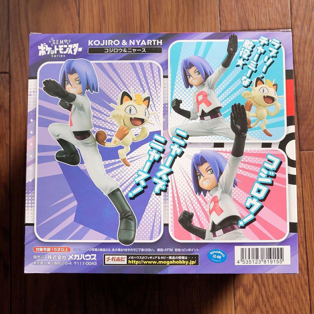 未開封 G.E.M. コジロウ＆ニャース メガハウス フィギュア レア ab12