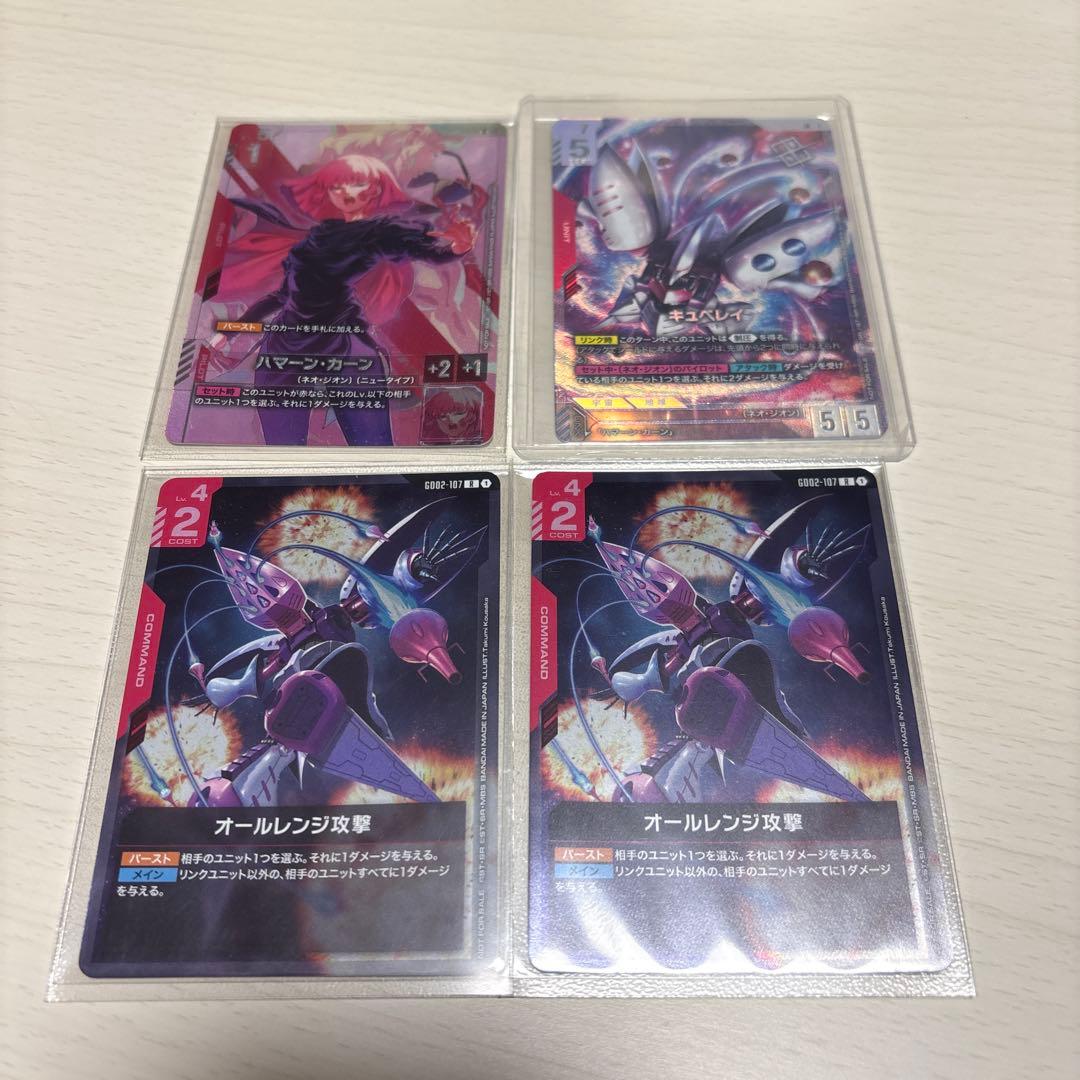 ニュータイプ優勝景品　キュベレイ　ハマーン　オールレンジ攻撃　4枚セット ガンダムカードゲーム ニュータイプチャレンジ キュベレイ ハマーン