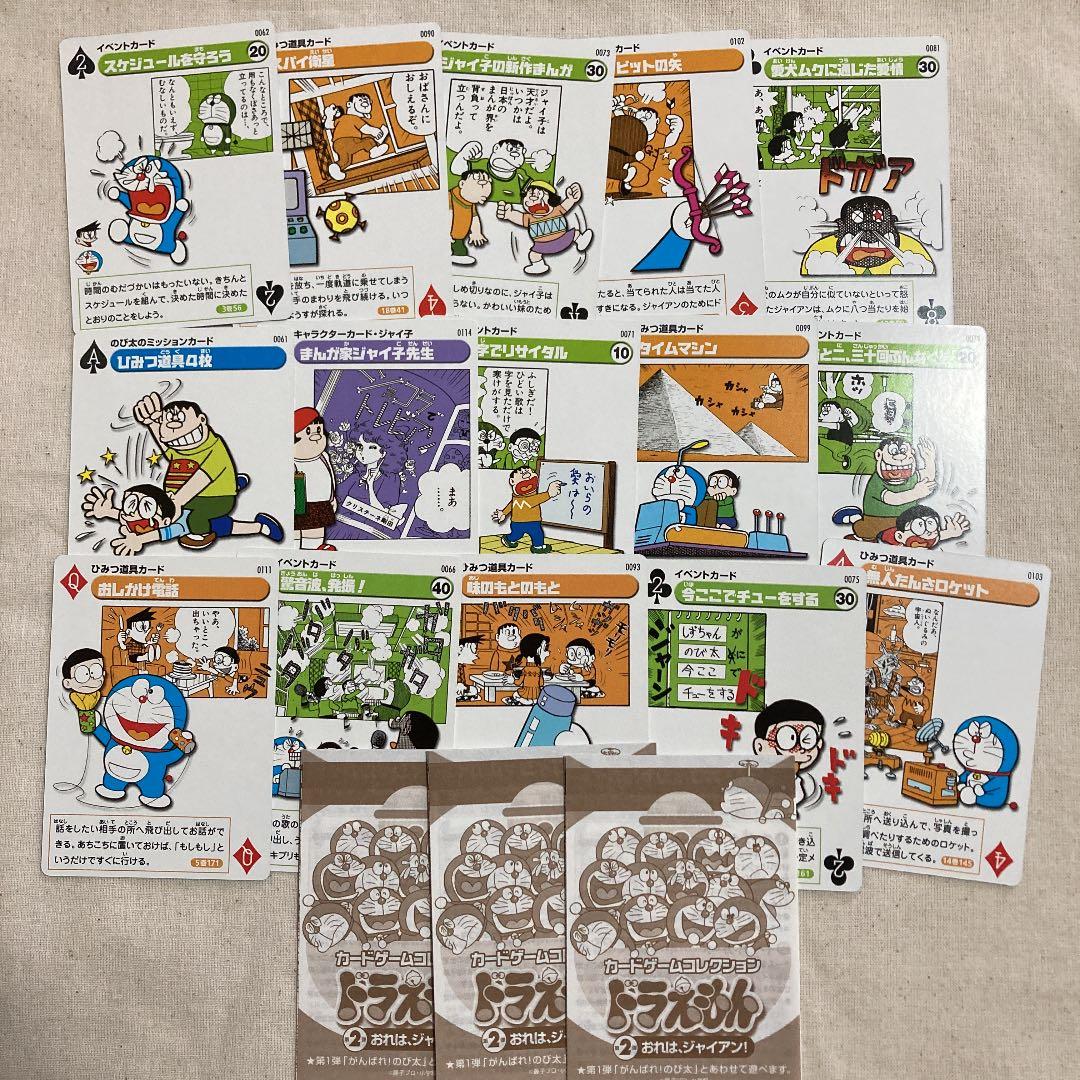 ドラえもん カードゲームコレクション 25枚セット トレーディング