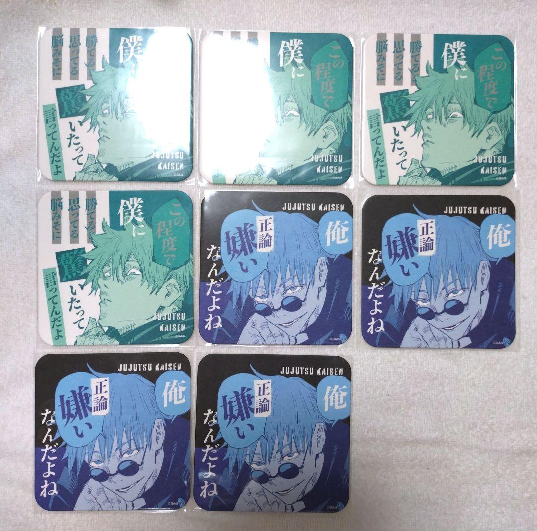 呪術廻戦 呪術廻戦展 アートコースター アトコ 五条悟 - メルカリ