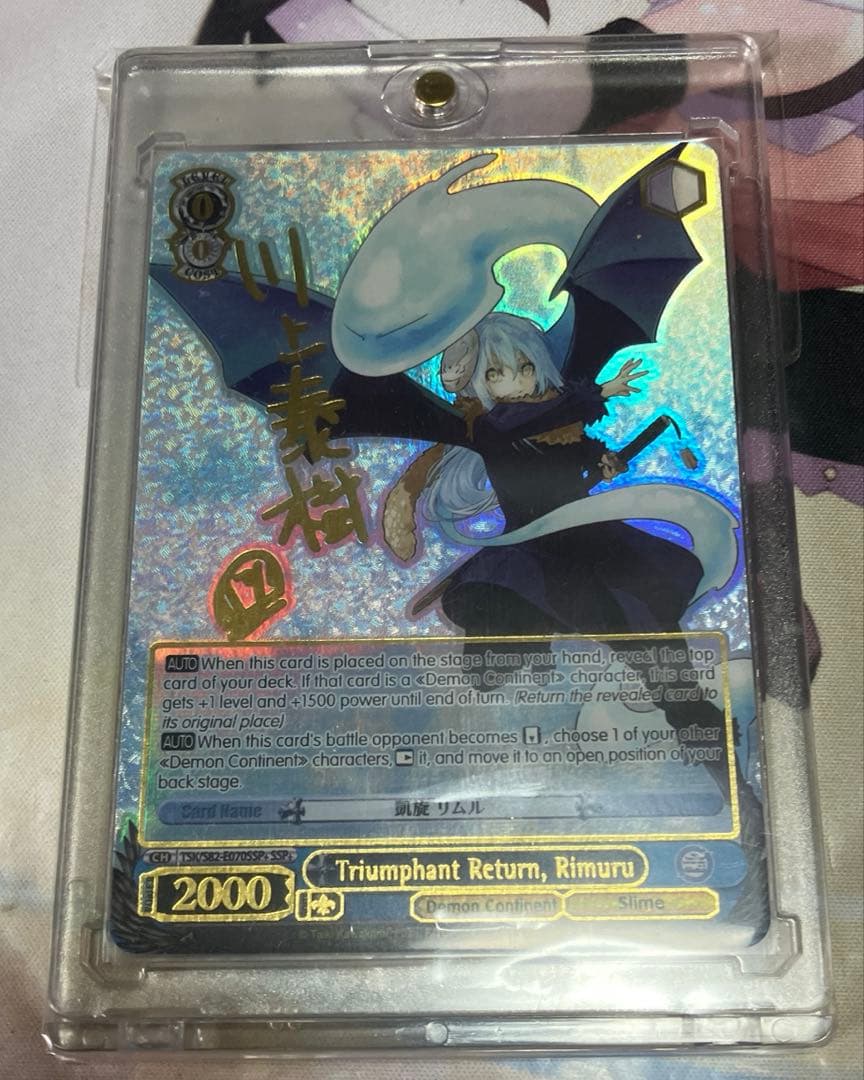 凱旋リムル SSP 英語版 triumphant return Rimuru Triumphant Return, Rimuru - That Time I Got Reincarnated as a