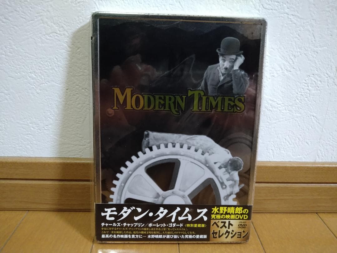 チャップリン モダン・タイムス メタルボックス仕様☆希少品【DVD】 チャップリン モダン・タイムス メタルボックス仕様☆希少品【DVD
