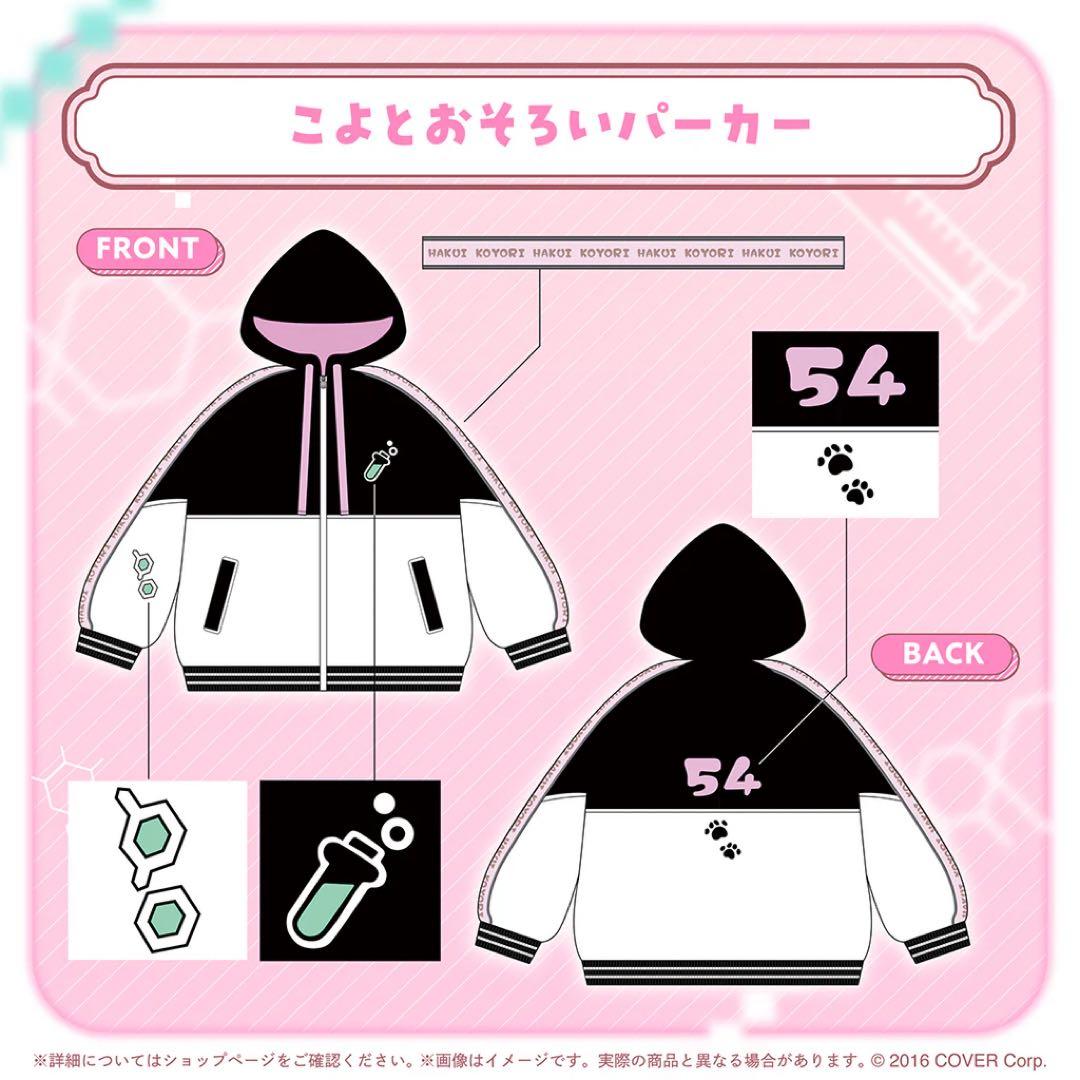 博衣こより 活動3周年記念グッズ グッズのみ - メルカリ