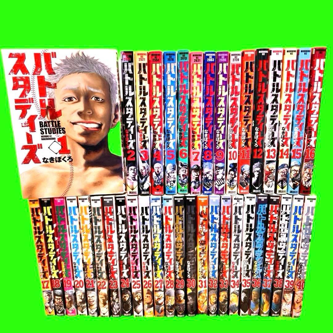 バトルスタディーズ　1〜40巻まで　40巻セット　なきぼくろ Amazon.co.jp: バトルスタディーズ（40） (モーニングコミックス