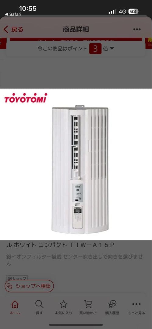 美品TOYOTOMIの窓用エアコン 付属品ありTIW-A180M2022年製 トヨトミ TIW-A180M 窓用エアコン スタンダードモデル ウエダ金物