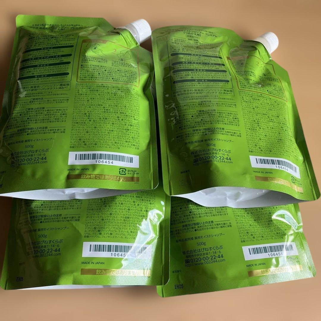 柑気楼シャンプー まとめ売り - メルカリ